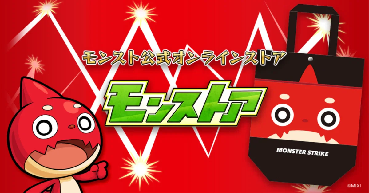 1年で客単価150%、リピート率120%達成。モンストアが再定義するエンタメECのポイント戦略