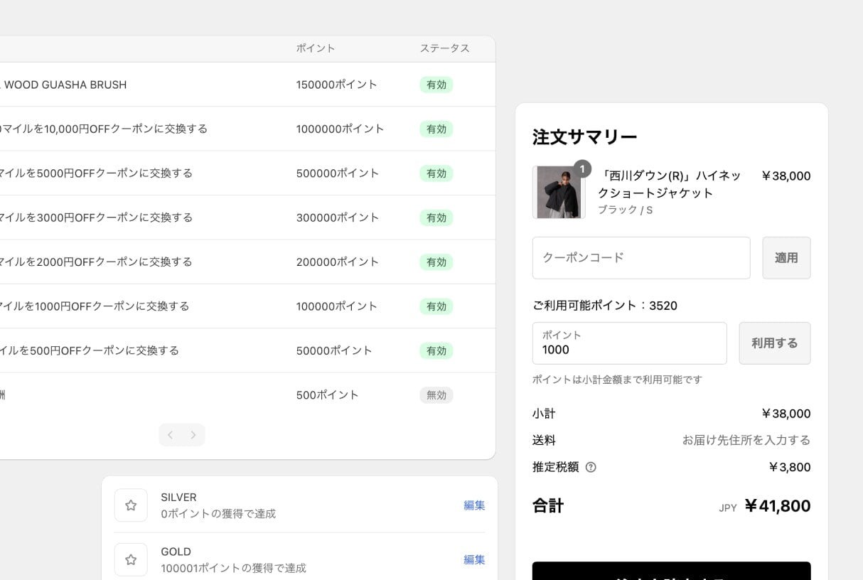 VIP - 会員プログラム
