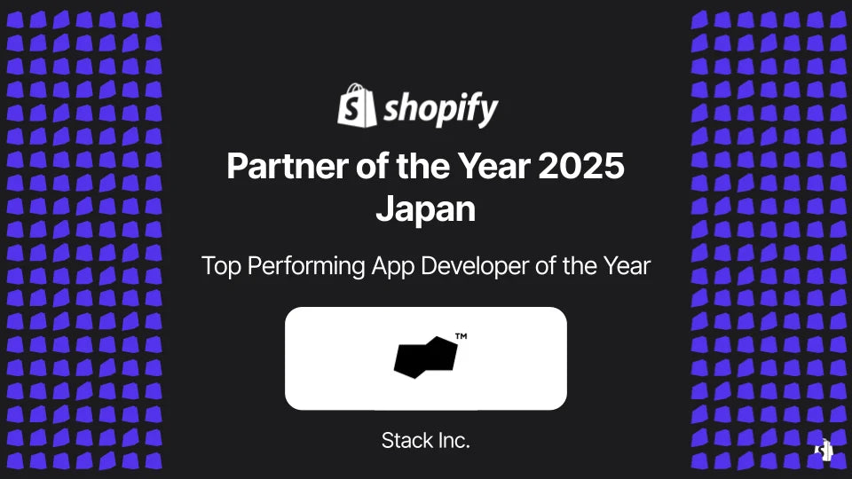 株式会社Stack、Shopify Partner of the Year 2025にて、「Top Performing App Developer of the Year」を受賞