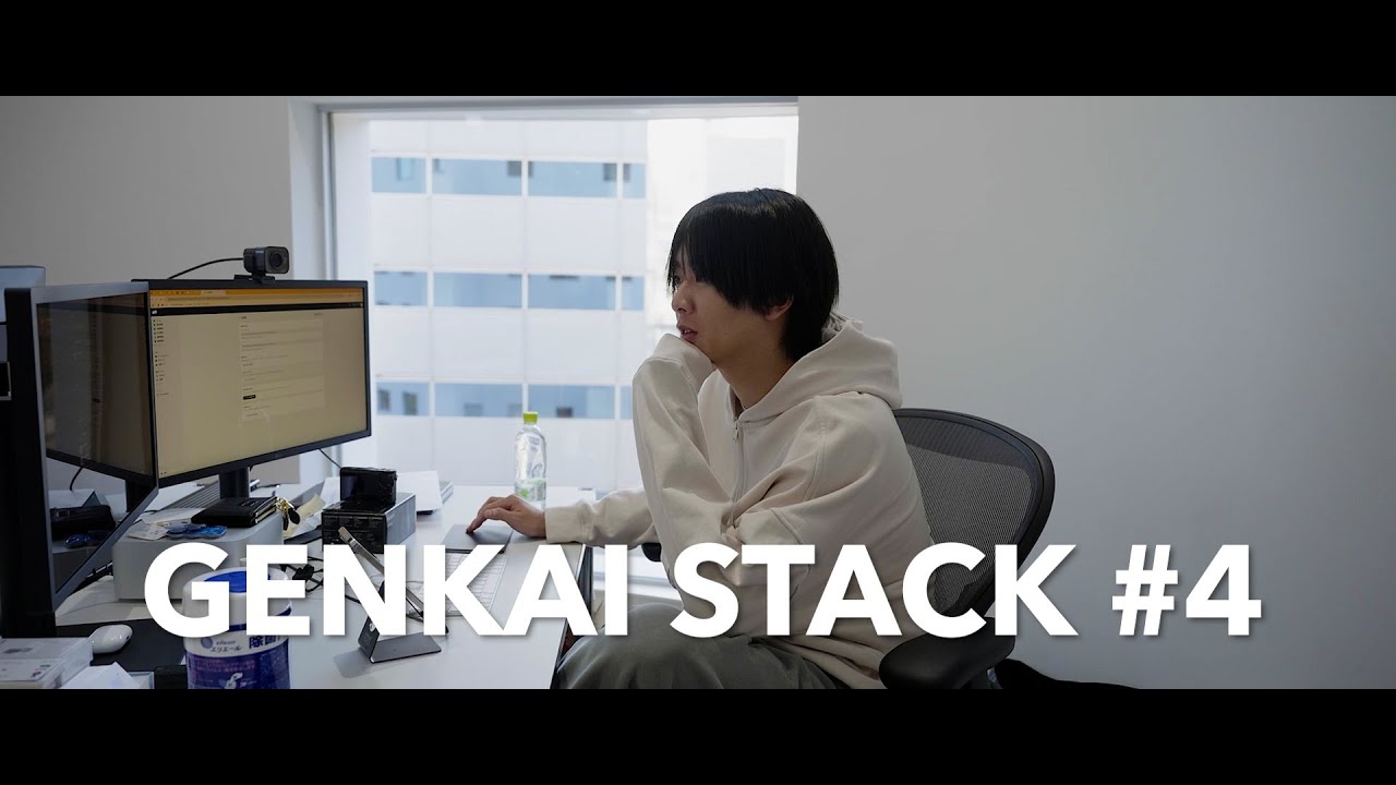 限界スタック #4「SQ正式版リリース」