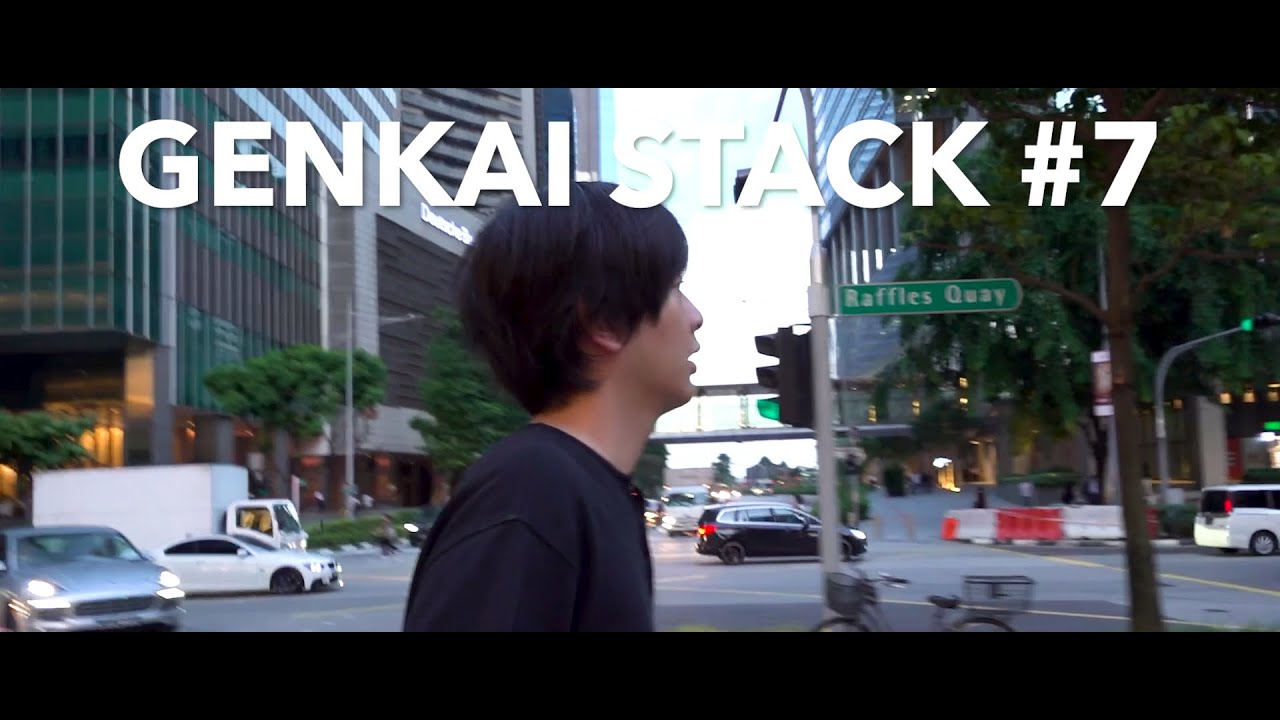 限界スタック #7「シンガポール」